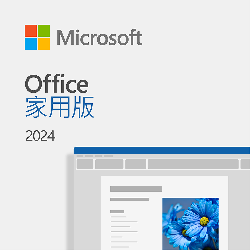 Microsoft 微軟Visio STD 2024 Win 標準下載版- PChome 24h購物