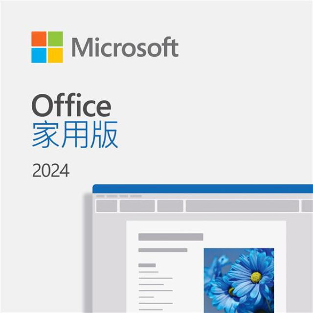 Microsoft 微軟Office 2024 家用 下載版