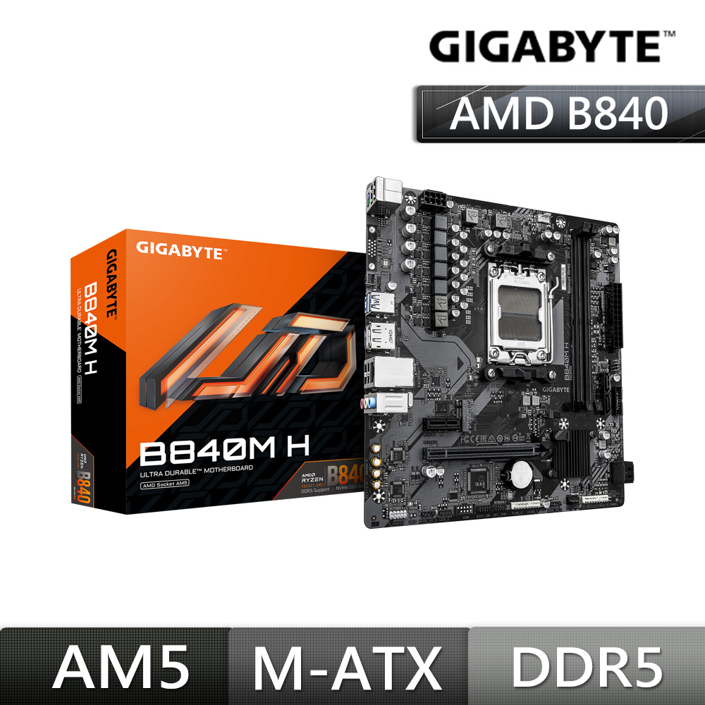 【C+M超值組】 技嘉GIGABYTE B840M-H AMD主機板 + AMD Ryzen 7-9700X 3.8GHz 8核心 中央處理器