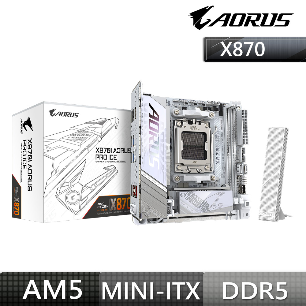 【C+M超值組】 技嘉 X870I AORUS PRO ICE AMD 主機板 + AMD Ryzen 7-9850X3D 4.7GHz 8核心 處理器