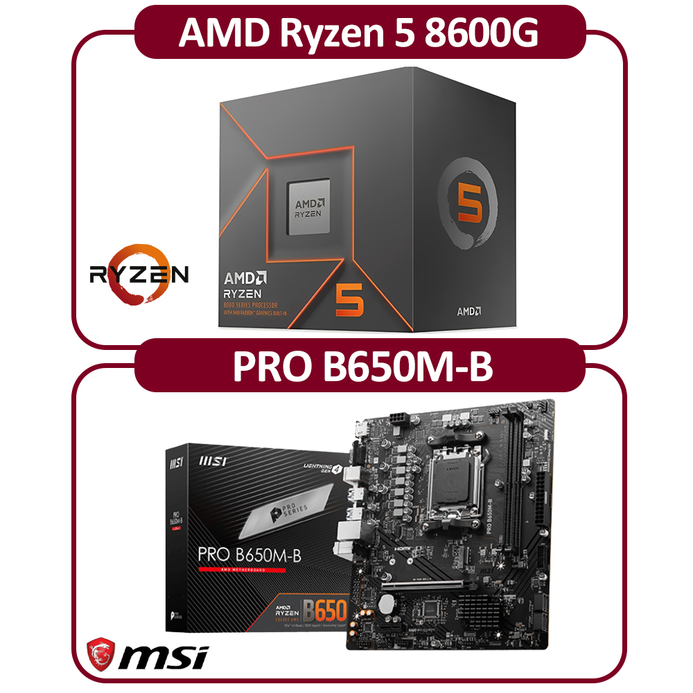 MSI 微星 AMD AM5 R5-8600G 六核 CPU+微星B650M-B 主機板 組合包