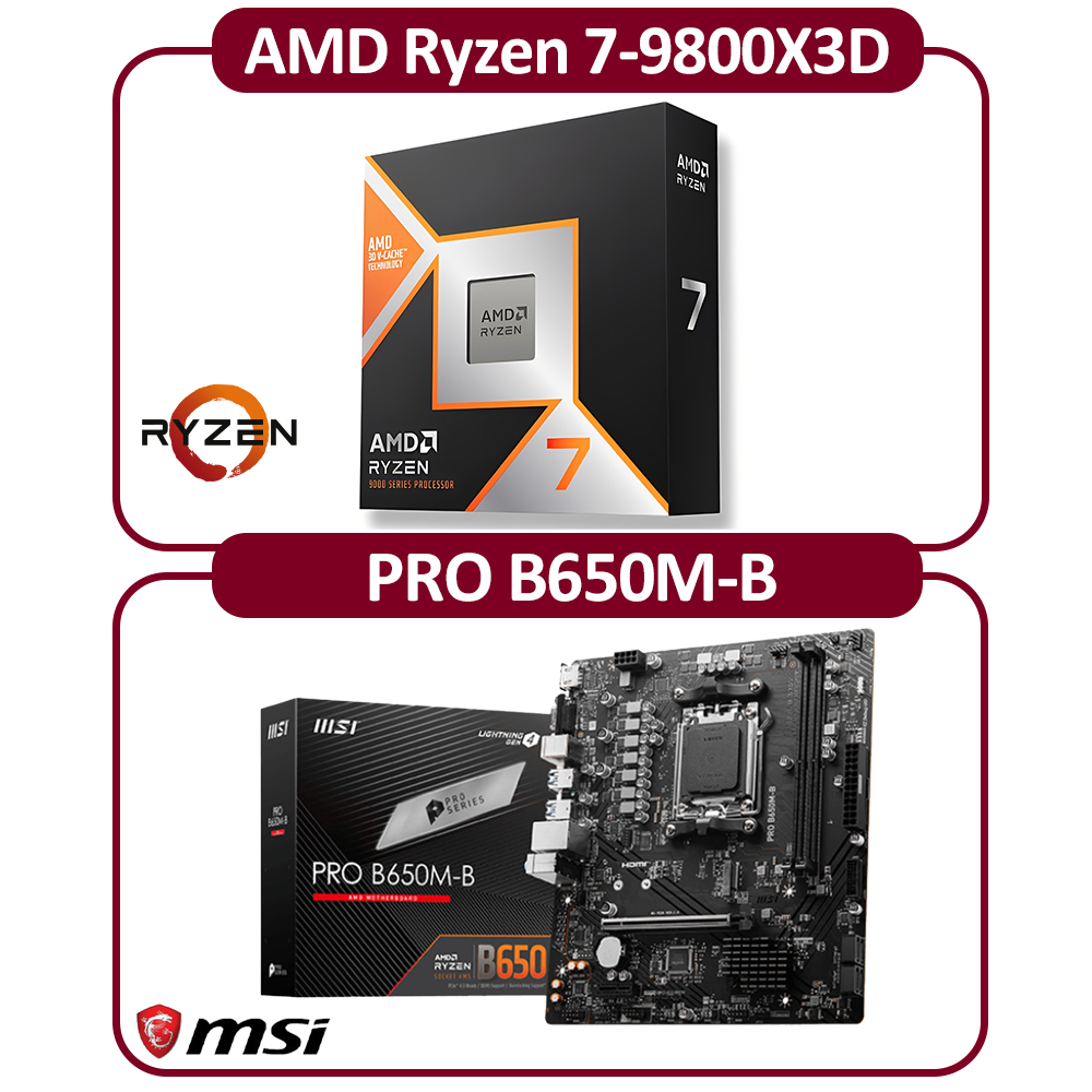 MSI 微星 AMD AM5 R7-9800X3D 八核 CPU+微星B650M-B 主機板 組合包