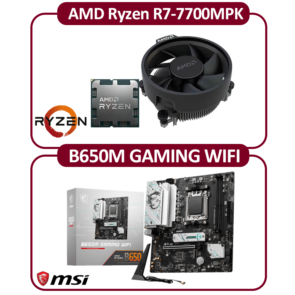 MSI 微星 AMD AM5 R7-7700 MPK(含風扇)工業包 八核 CPU+微星B650M GAMING WIFI 主機板 組合包