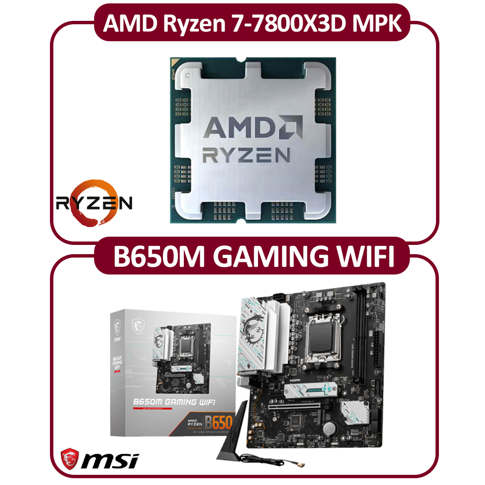 MSI 微星 AMD AM5 R7-7800X3D MPK(無風扇)工業包 八核 CPU+微星B650M GAMING WIFI 主機板 組合包