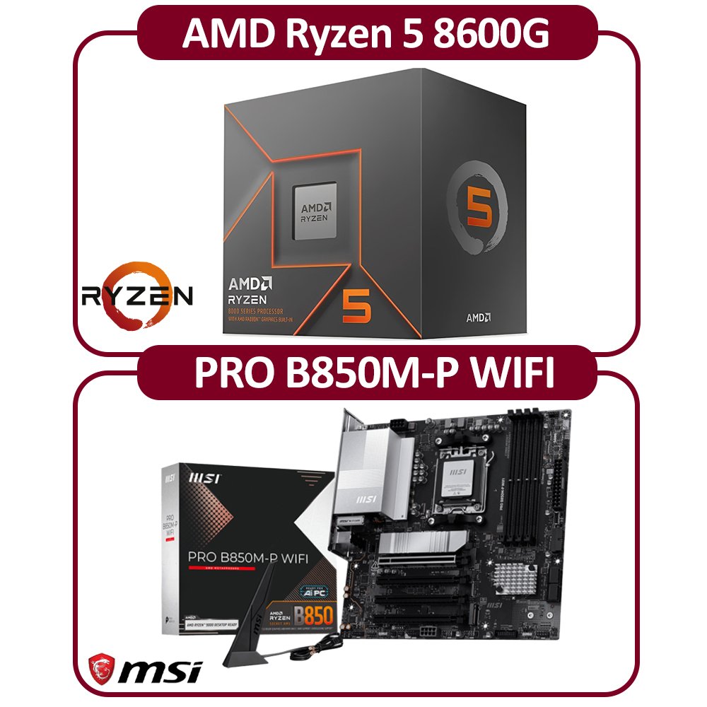 MSI 微星 AMD AM5 R5-8600G 六核 CPU+微星B850M-P WIFI 主機板 組合包