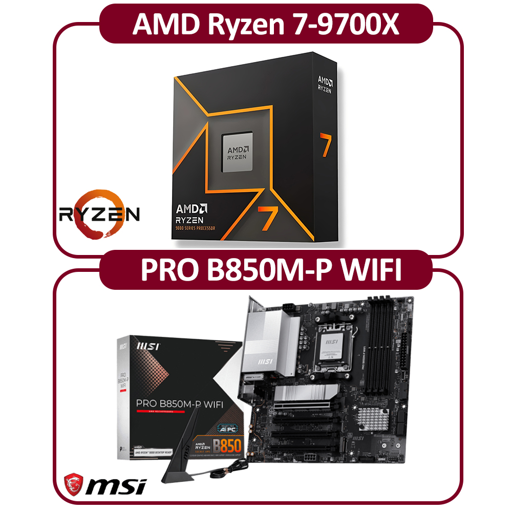 MSI 微星 AMD AM5 R7-9700X 八核 CPU+微星B850M-P WIFI 主機板 組合包