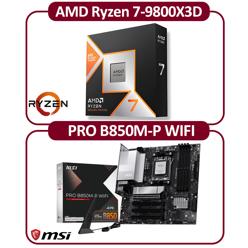 MSI 微星 AMD AM5 R7-9800X3D 八核 CPU+微星B850M-P WIFI 主機板 組合包