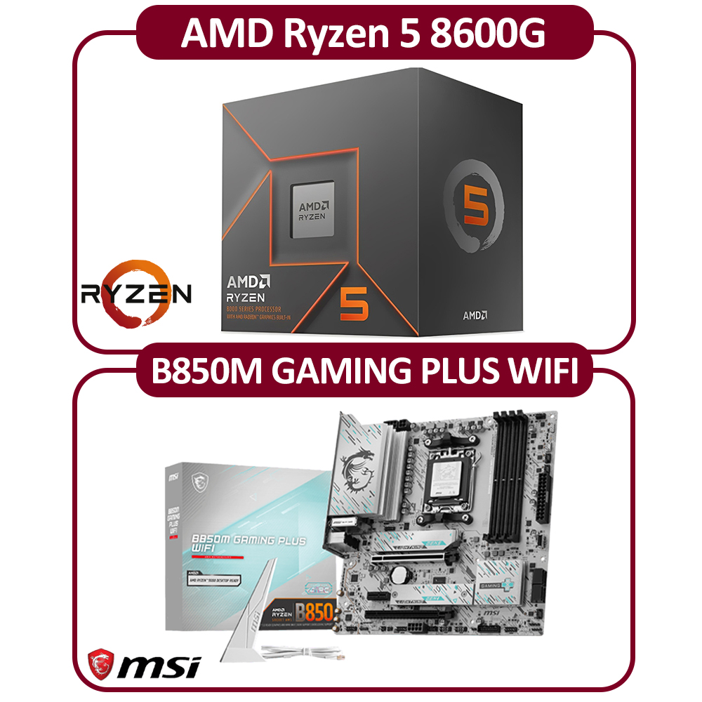 MSI 微星 AMD AM5 R5-8600G 六核 CPU+微星B850 GAMING PLUS WIFI 主機板 組合包