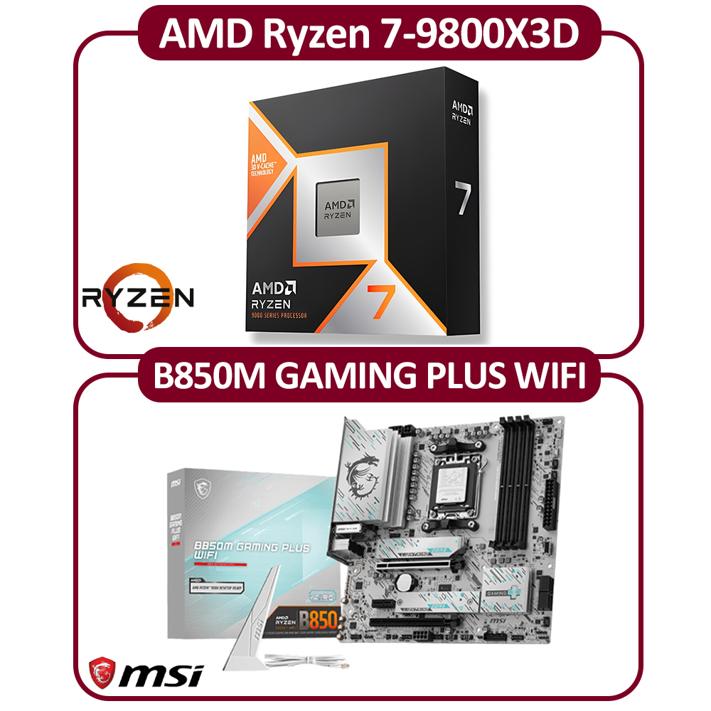 MSI 微星 AMD AM5 R7-9800X3D 八核 CPU+微星B850 GAMING PLUS WIFI 主機板 組合包