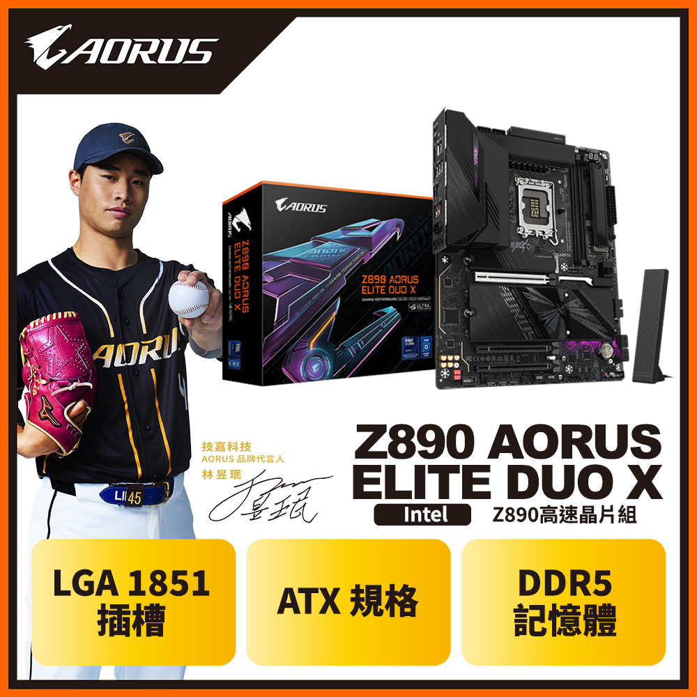 GIGABYTE 技嘉 Z890 AORUS ELITE DUO X Intel 主機板