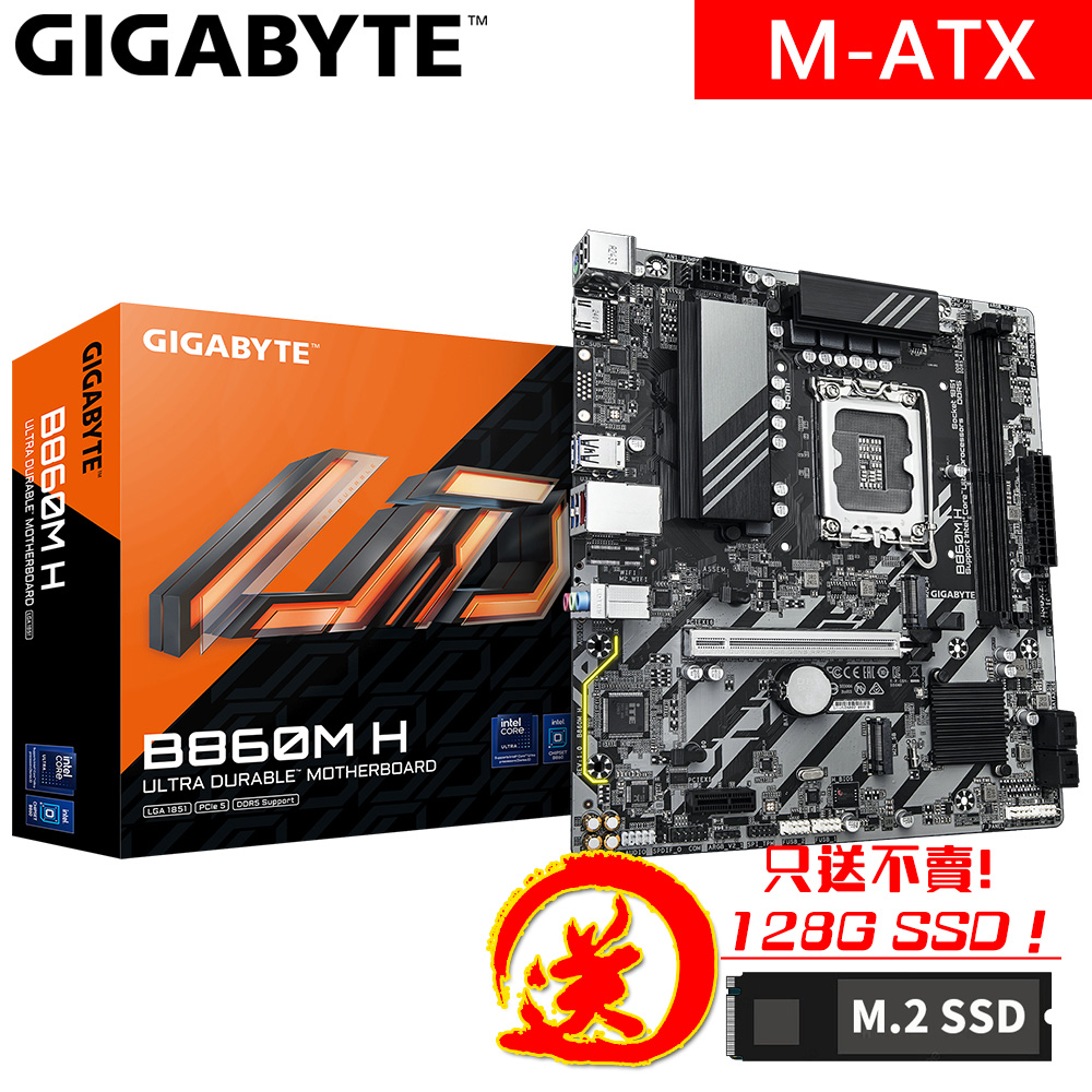 GIGABYTE 技嘉 B860M H 主機板