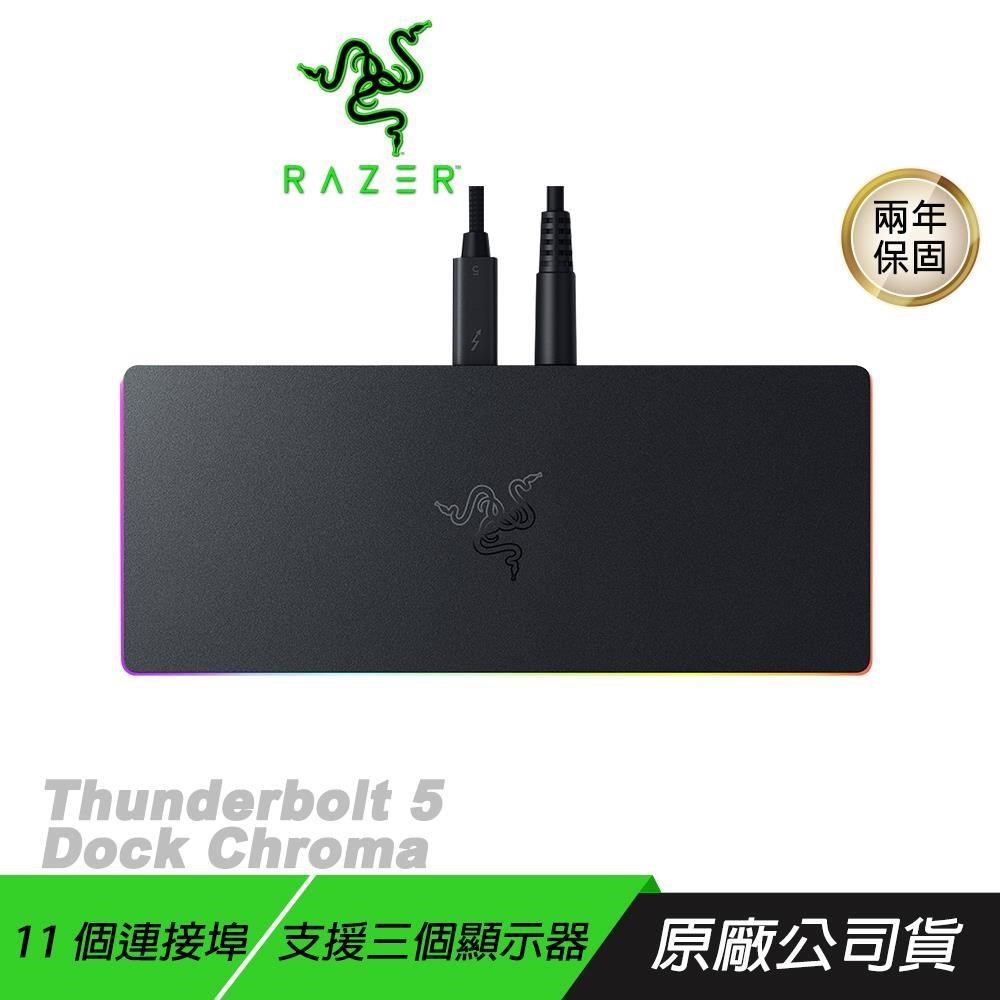 RAZER 雷蛇 Thunderbolt 5 Dock Chroma 擴充基座 11個連接埠 支援三個顯示器 擴充底座