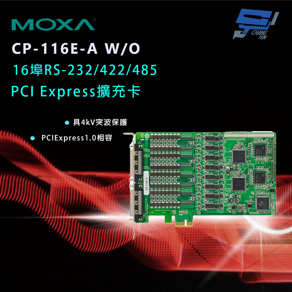 Changyun 昌運監視器 MOXA CP-116E-A W/O 16埠RS-232/422/485 PCI Express擴充卡