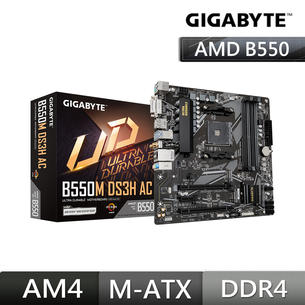 技嘉GIGABYTE B550M DS3H AC AMD 主機板
