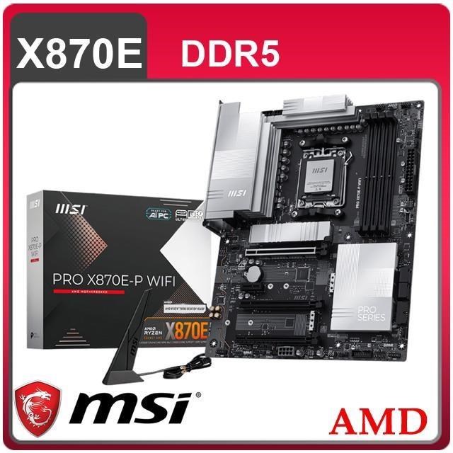 MSI 微星 PRO X870E-P WIFI AM5主機板(ATX/3+1年保)
