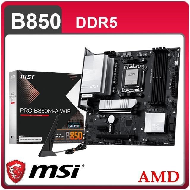 MSI 微星 PRO B850M-A WIFI AM5主機板(MATX/3+1年保)