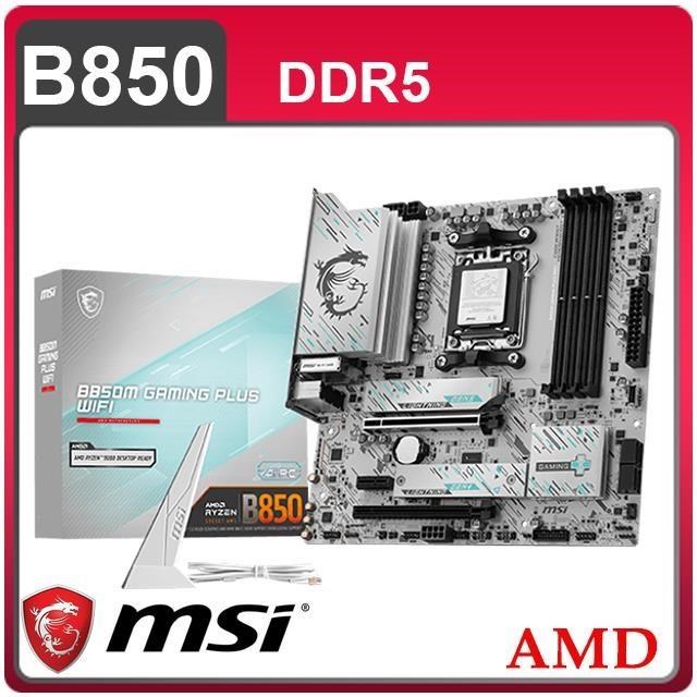 MSI 微星 B850M GAMING PLUS WIFI AM5主機板(MATX/3+2年保)
