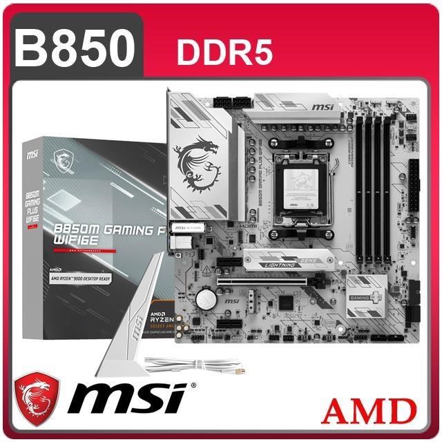 MSI 微星 MSI 微星 B850M GAMING PLUS WIFI6E AM5主機板(MATX/3+2年保)