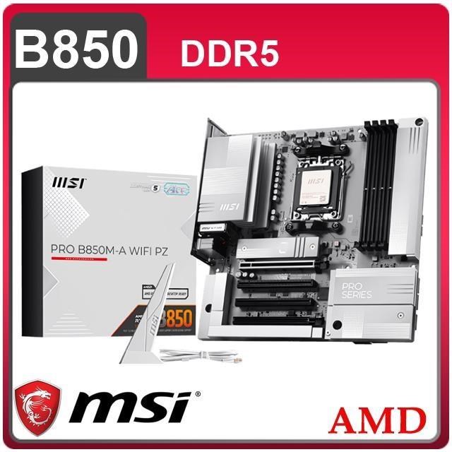 MSI 微星 PRO B850M-A WIFI PZ背插式 AM5主機板(MATX/3+1年保)