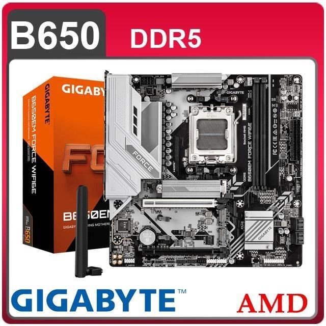 GIGABYTE 技嘉 B650EM FORCE WIFI6E AM5主機板(MATX/3+2年保)