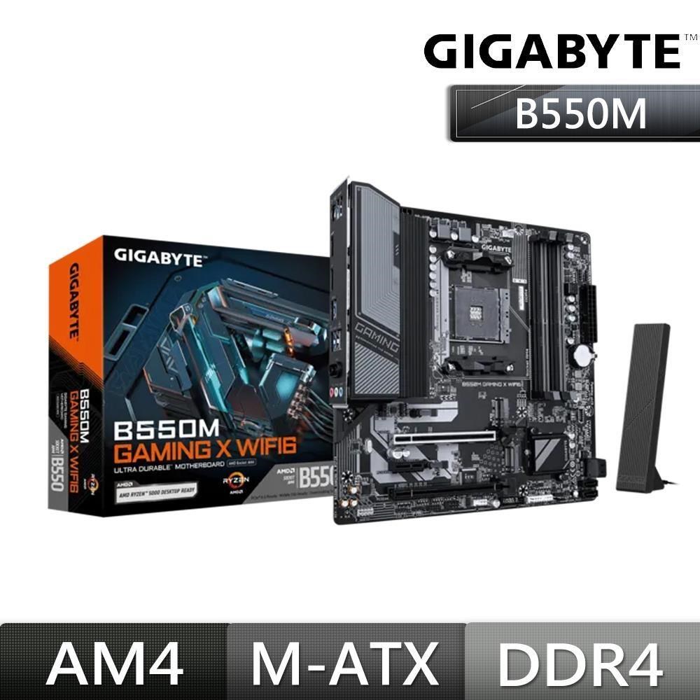 GIGABYTE 技嘉 B550M GAMING X WIFI6 主機板（其他規格）