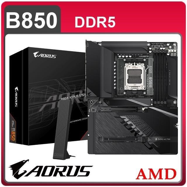 GIGABYTE 技嘉 B850 AORUS STEALTH AM5主機板(ATX/3+2年保)
