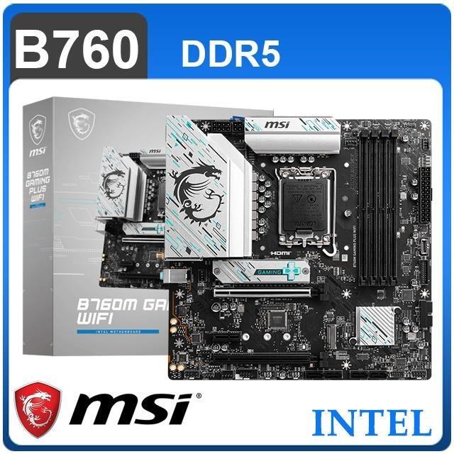 MSI 微星 B760M GAMING PLUS WIFI D5 LGA1700主機板(MATX/3+2年保)
