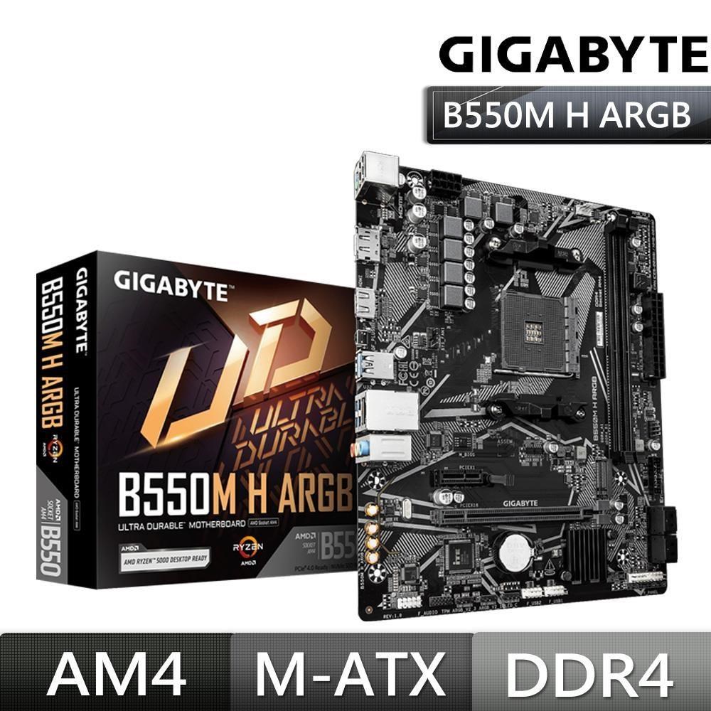 GIGABYTE 技嘉 B550M H ARGB 主機板 (AM4/M-ATX)