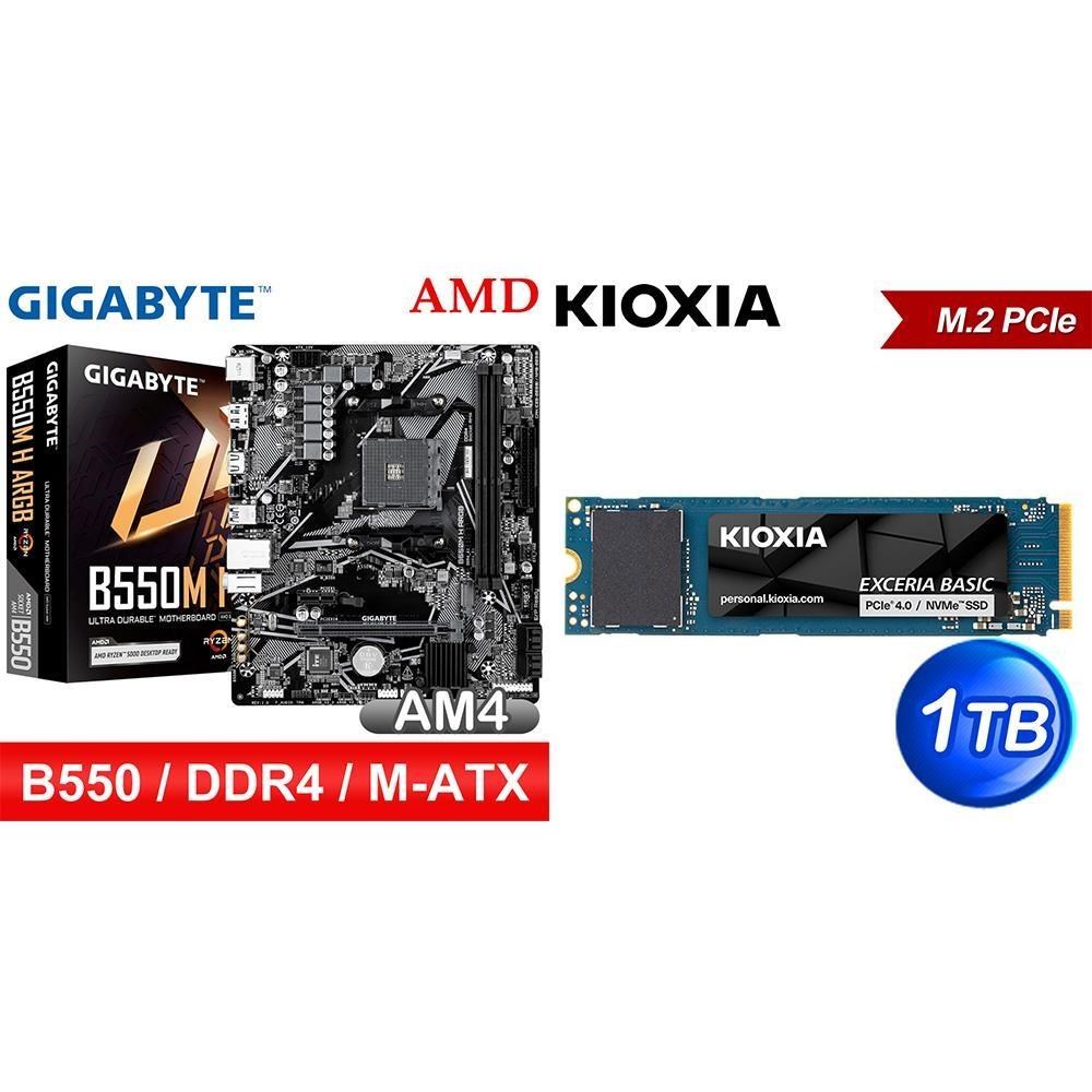GIGABYTE 技嘉 〈鈔省價〉B550M H ARGB D4 MATX主機板+鎧俠 Exceria Basic 1TB SSD