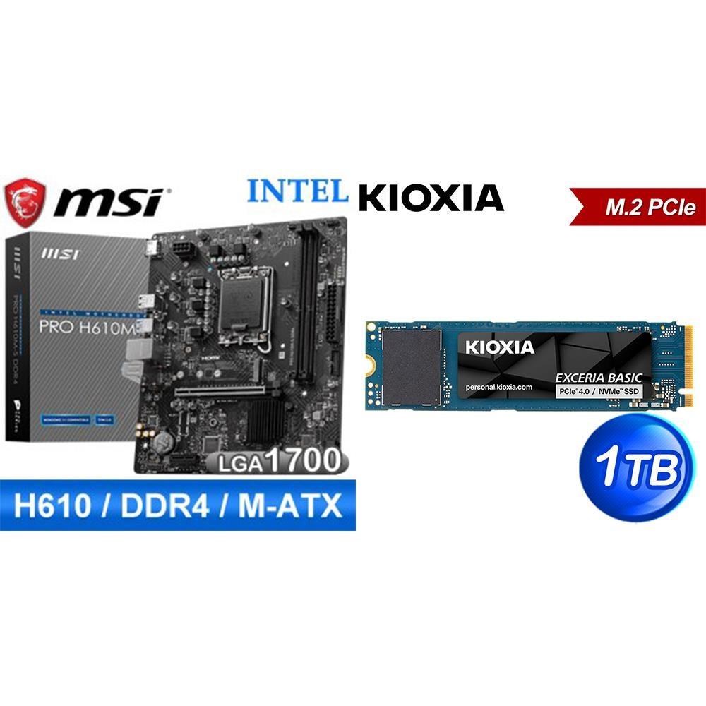 MSI 微星 〈鈔省價〉PRO H610M-S D4 M-ATX主機板+鎧俠 Exceria Basic 1TB SSD