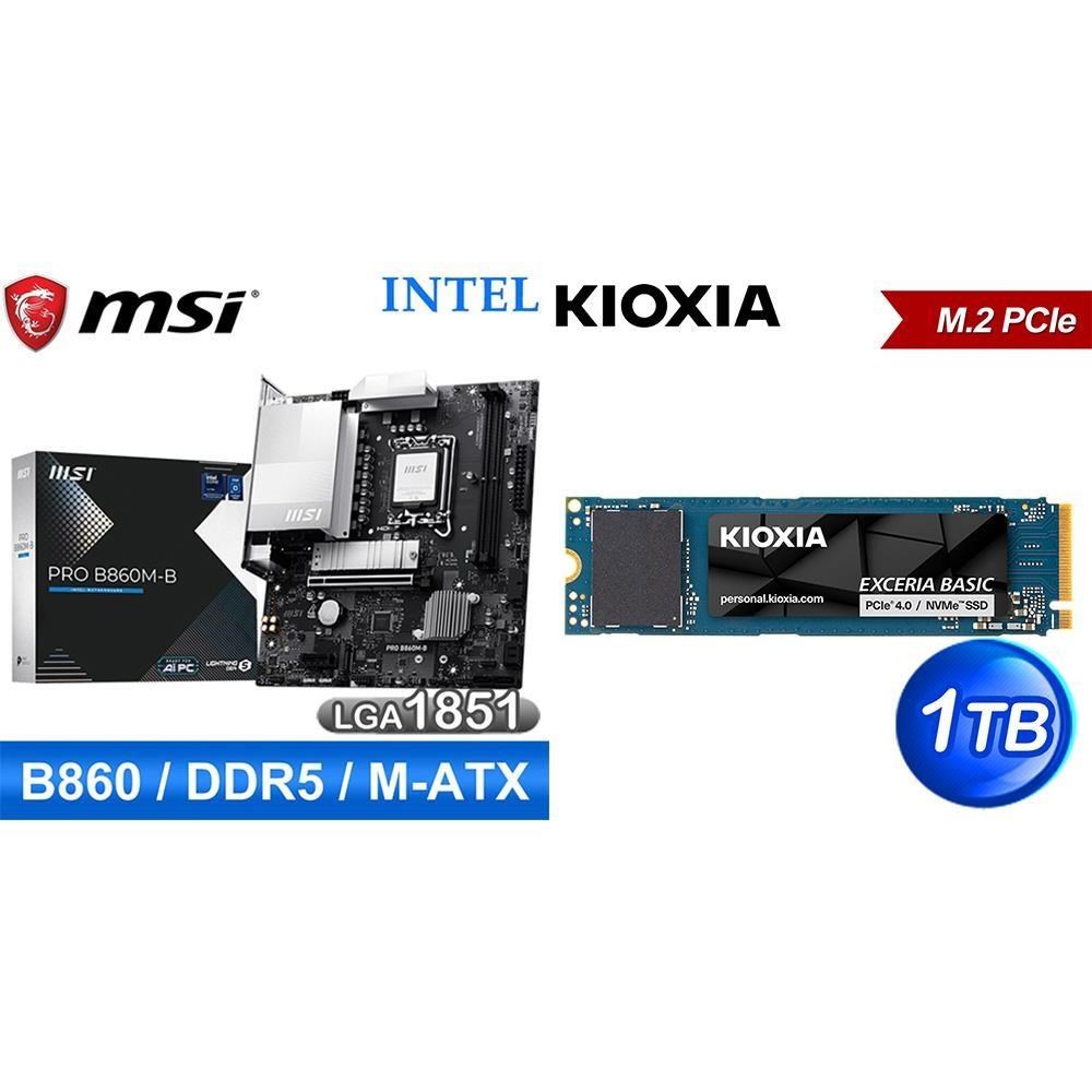 MSI 微星 〈鈔省價〉PRO B860M-B MATX主機板+鎧俠 Exceria Basic 1TB SSD