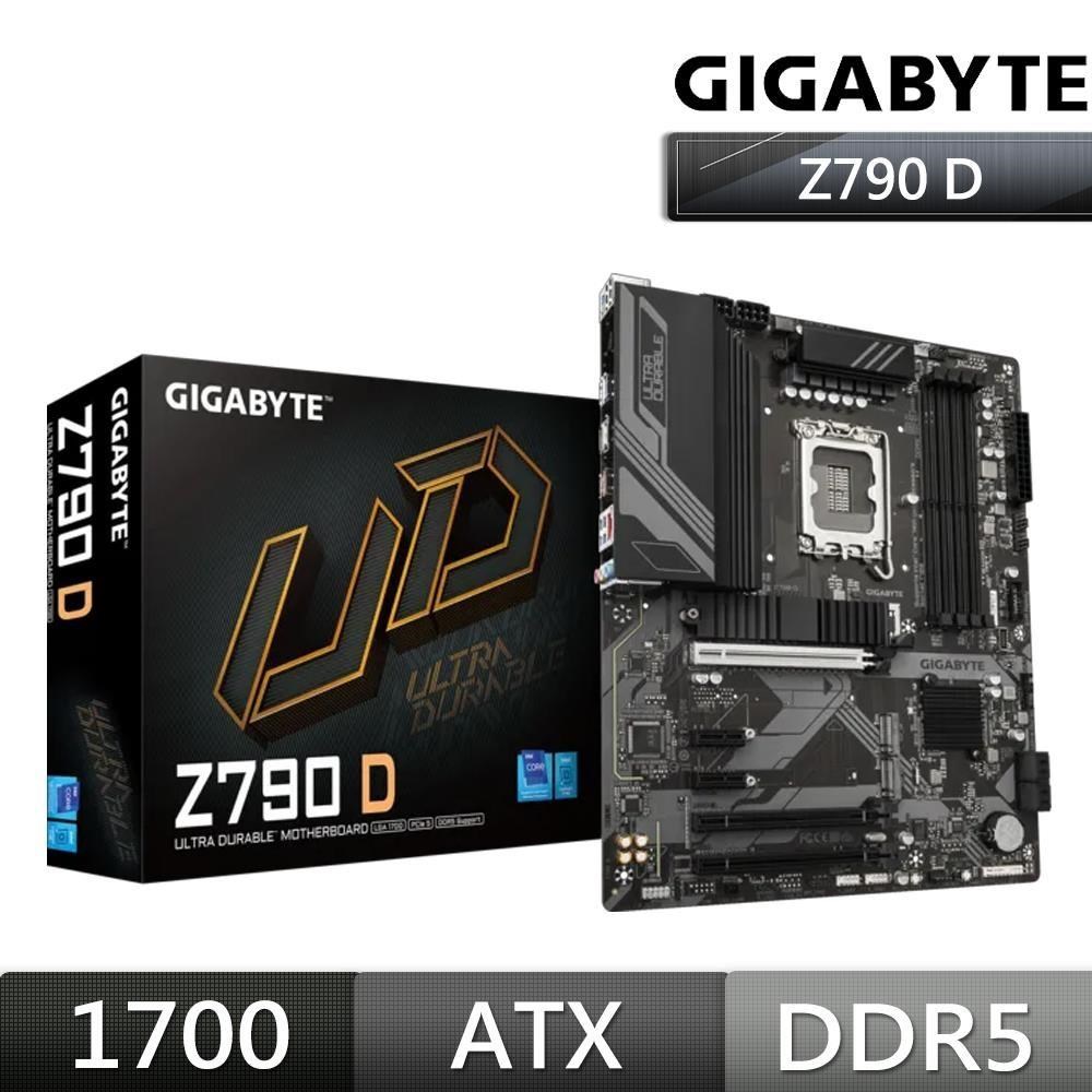 GIGABYTE 技嘉 Z790 D DDR5 INTEL 主機板