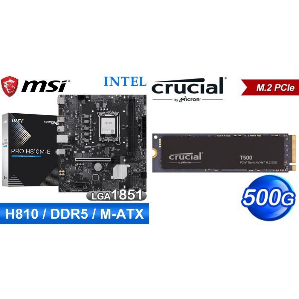 MSI 微星 〈限時〉PRO H810M-E MATX 主機板+美光 Crucial T500 500G SSD