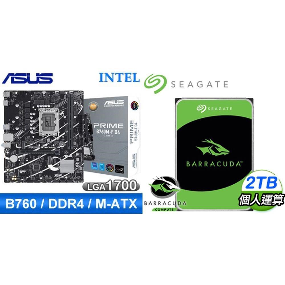 ASUS 華碩 〈鈔省價〉PRIME B760M-F D4-CSM M-ATX主機板+希捷 新梭魚 2TB 硬碟