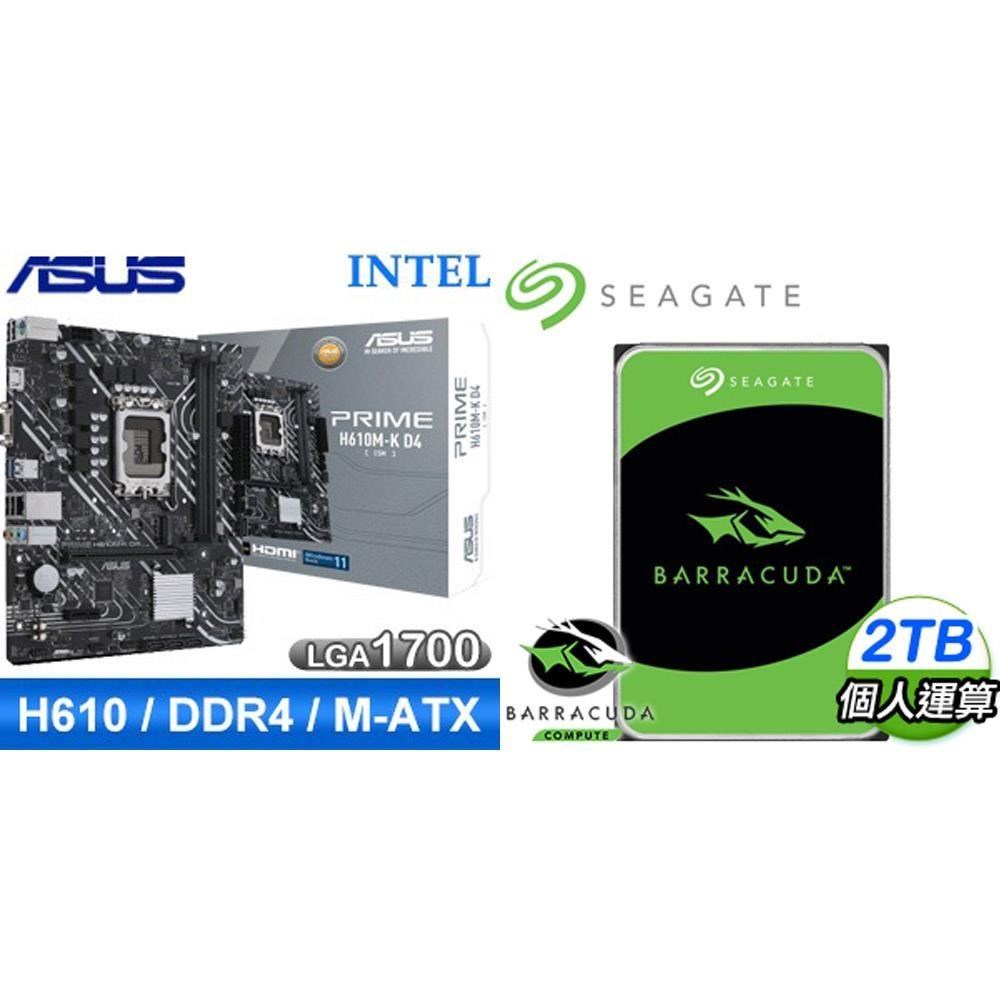 ASUS 華碩 〈鈔省價〉PRIME H610M-K D4-CSM M-ATX主機板+希捷 新梭魚 2TB 硬碟