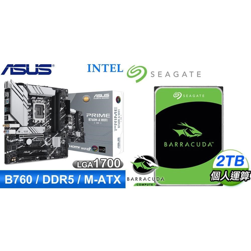 ASUS 華碩 〈鈔省價〉PRIME B760M-A WIFI-CSM D5 M-ATX主機板+希捷 新梭魚 2TB 硬碟