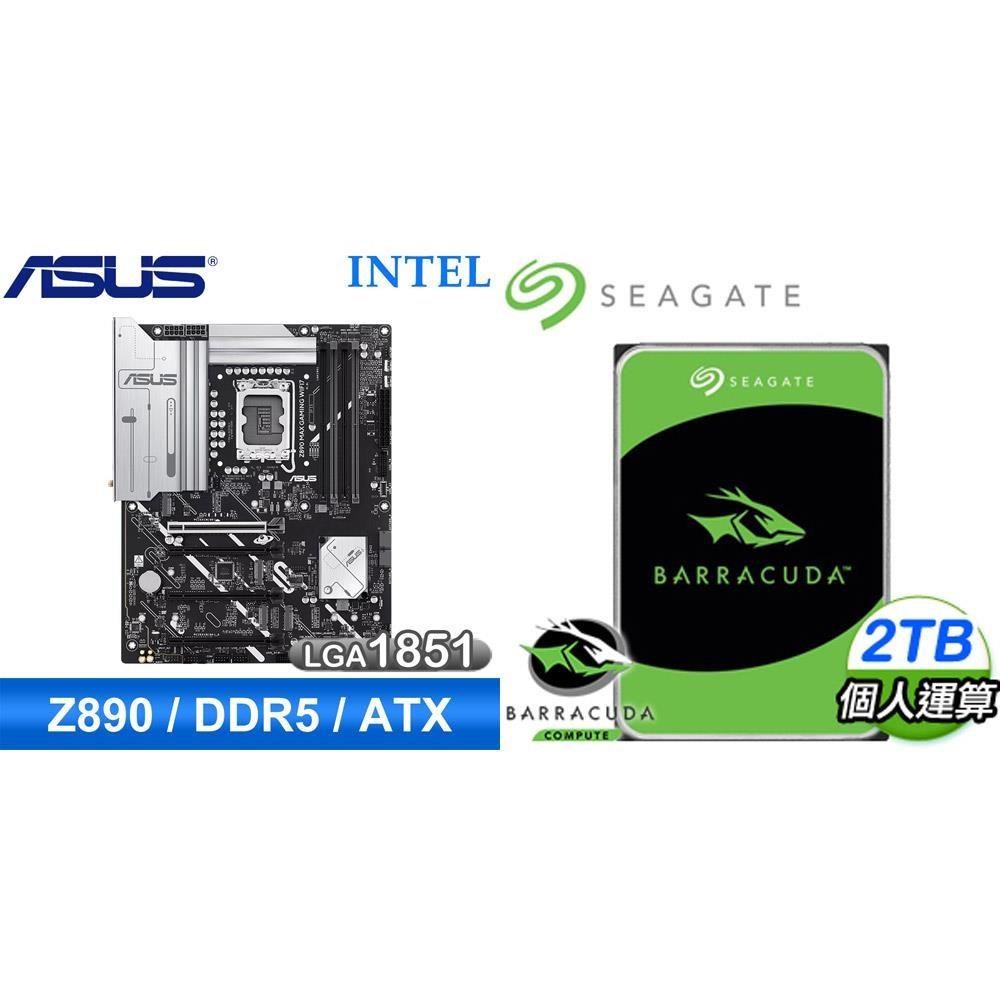 ASUS 華碩 〈鈔省價〉Z890 MAX GAMING WIFI7 D5 ATX主機板+希捷 新梭魚 2TB 硬碟