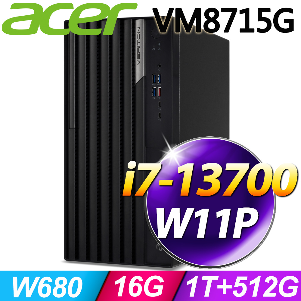 ACER 宏碁Veriton M系列- i7處理器- 16G記憶體/ 1T + 512G SSD
