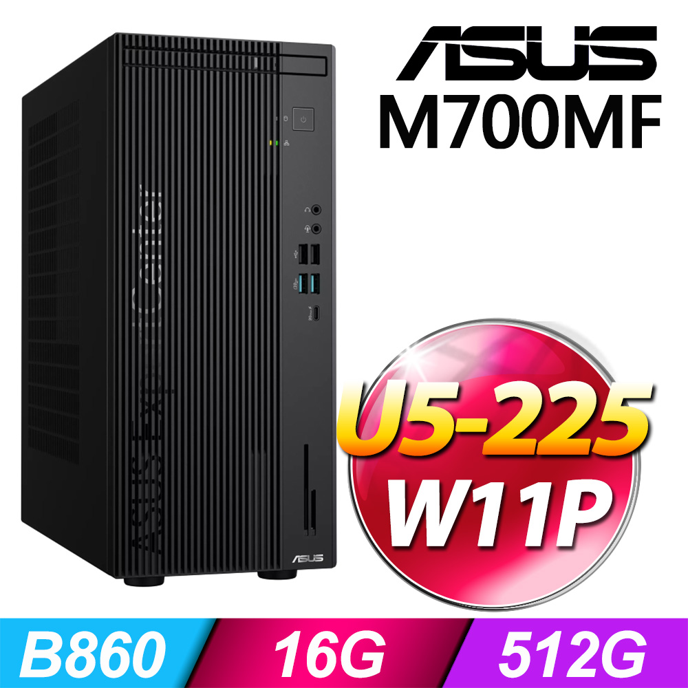 ASUS 華碩 (商用)M700MF系列 -U5處理器/ 16G記憶體 / 512G SSD / 330W /Win11專業版電腦