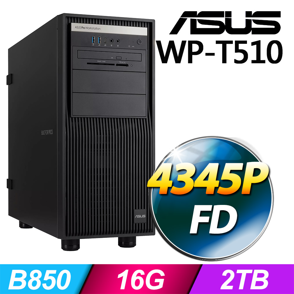 ASUS 華碩 (商用) WP-T510 系列 4345P處理器 / 16G記憶體 / 2TB / FD伺服器