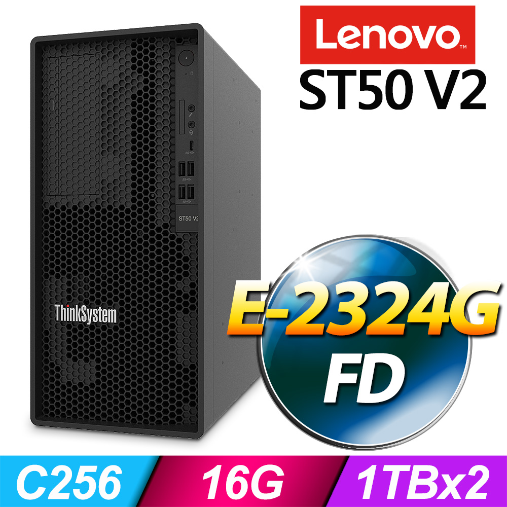 LENOVO 聯想 (商用) ST50 V2 系列 -E-2324G處理器/ 16G記憶體 / 2TB / FD伺服器