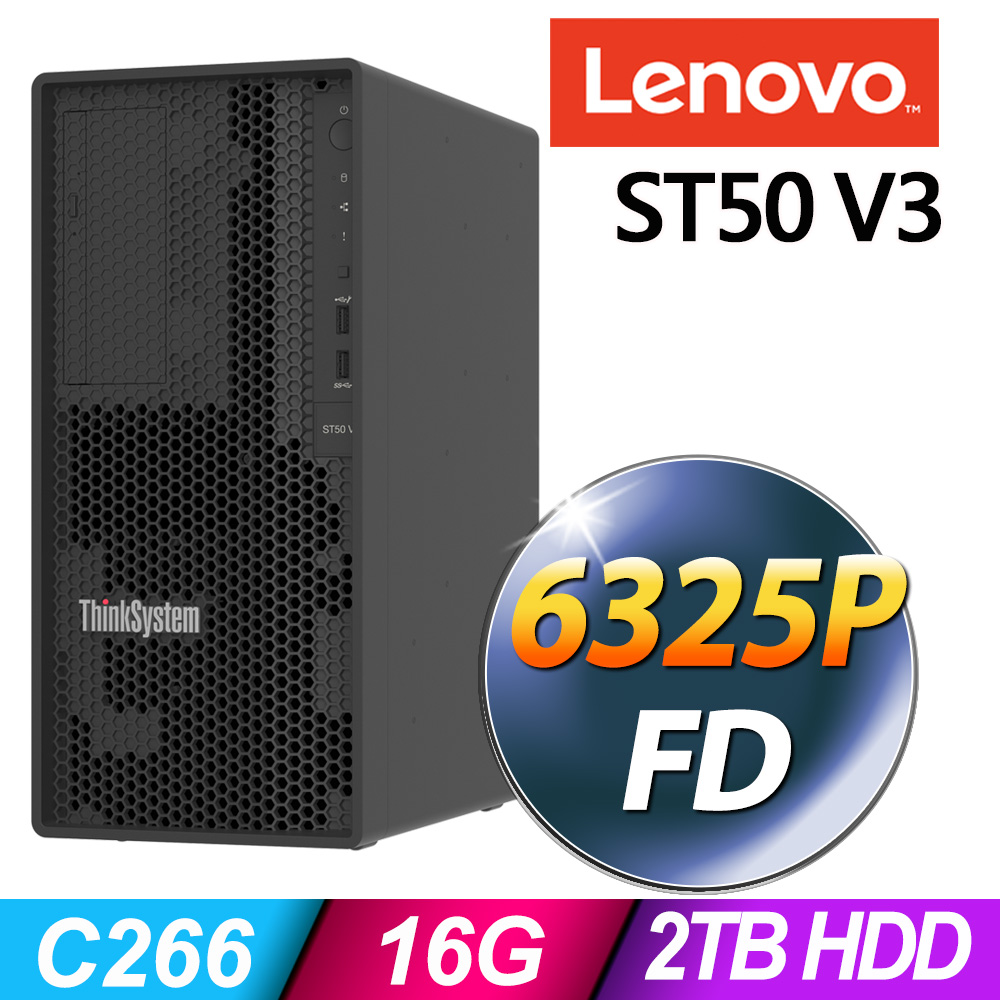 LENOVO 聯想 ST50 V3 商用伺服器 (6325P/16G/2TB HDD/FD)特仕
