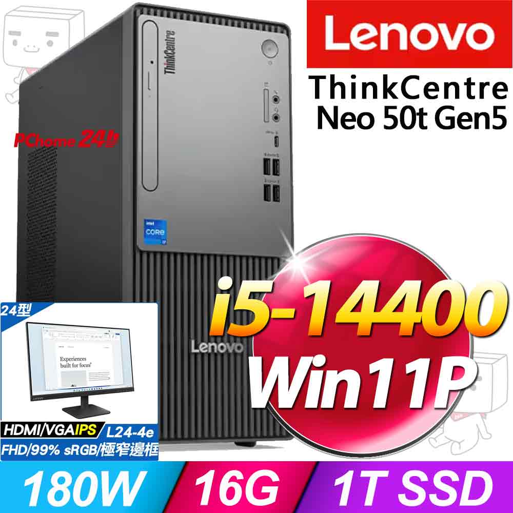 ThinkCentre Neo 50t Gen5系列-i5處理器 /16G記憶體/1TB SSD/Win11專業版電腦(12UDS09A00)