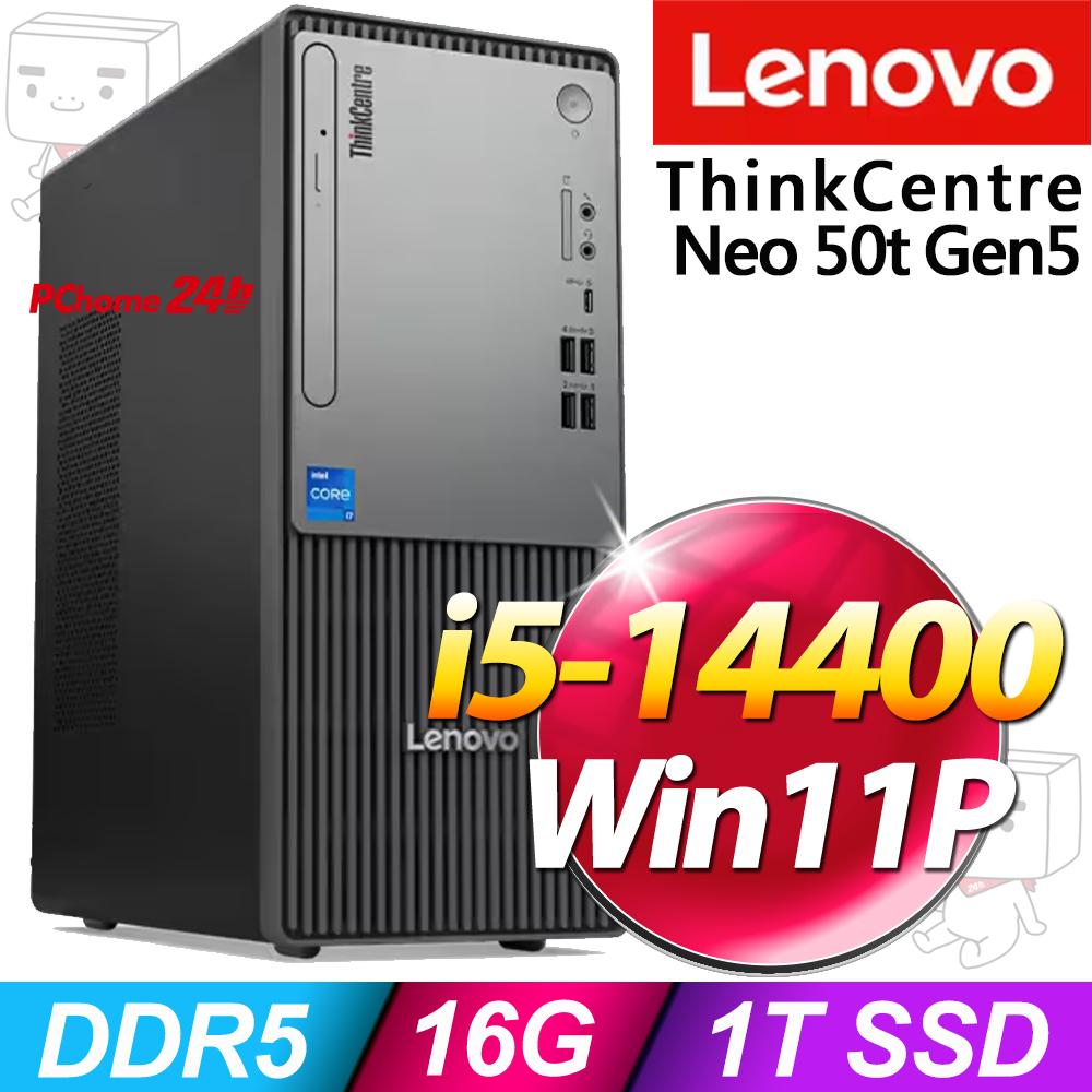 ThinkCentre Neo 50t Gen5系列-i5處理器 /16G記憶體/1TB SSD/Win11專業版電腦(12UDS09A00)