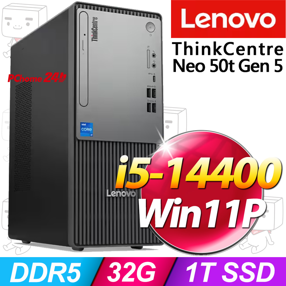 ThinkCentre Neo 50t Gen5系列-i5處理器 /32G記憶體/1TB SSD/Win11專業版電腦(12UDS03J00)