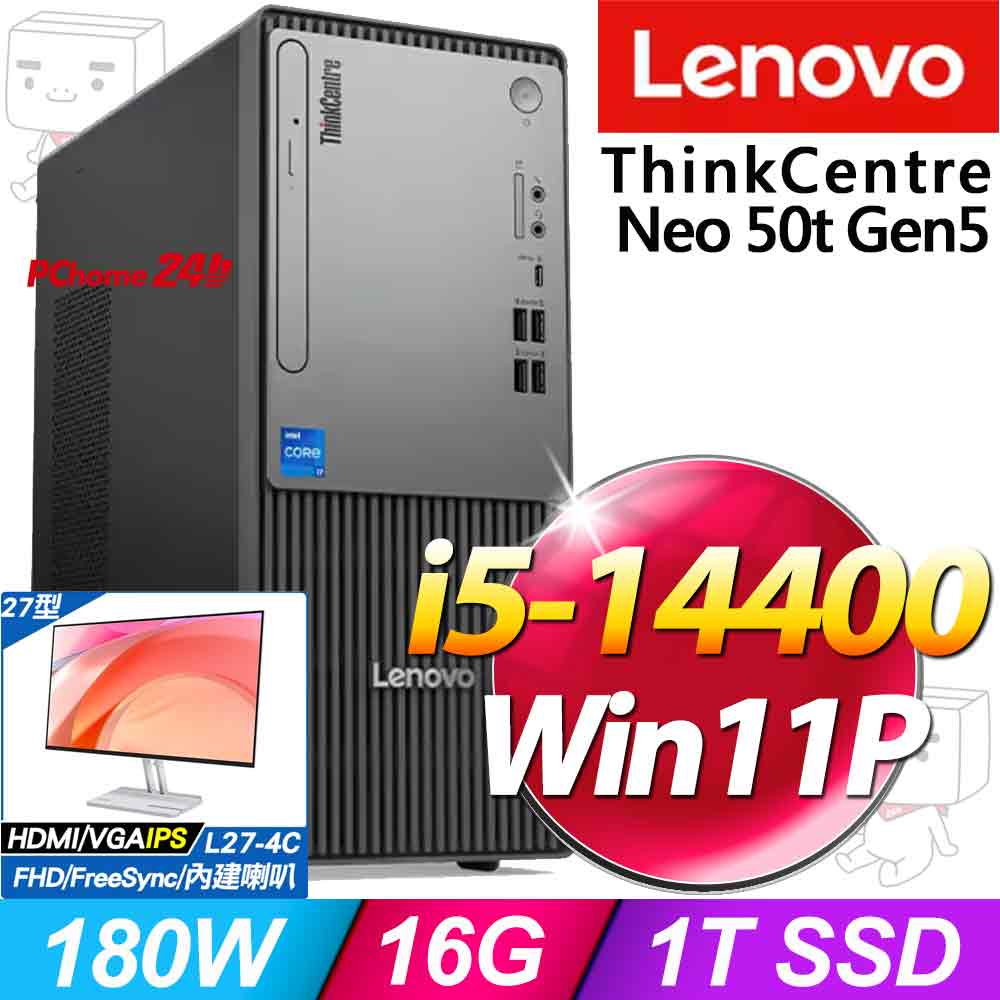 ThinkCentre Neo 50t Gen5系列-i5處理器 /16G記憶體/1TB SSD/Win11專業版電腦(12UDS09A00)