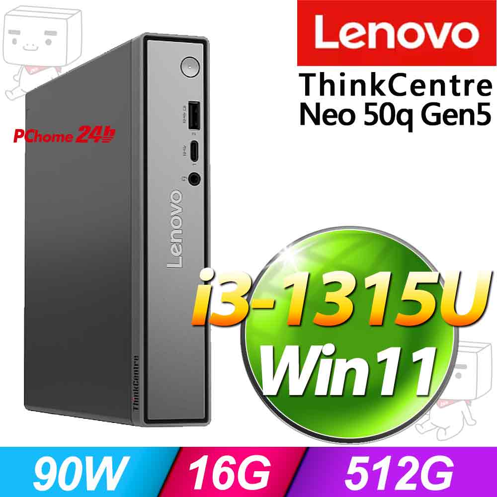 ThinkCentre neo 50q Gen 5系列-i3處理器/16G記憶體/512G SSD/Win11家用版(13C7S00900)