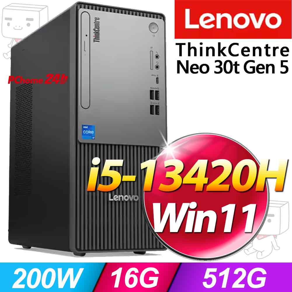 ThinkCentre Neo 30t系列-i5處理器/16G記憶體/512G SSD/Win11家用版電腦(13K5S00100)