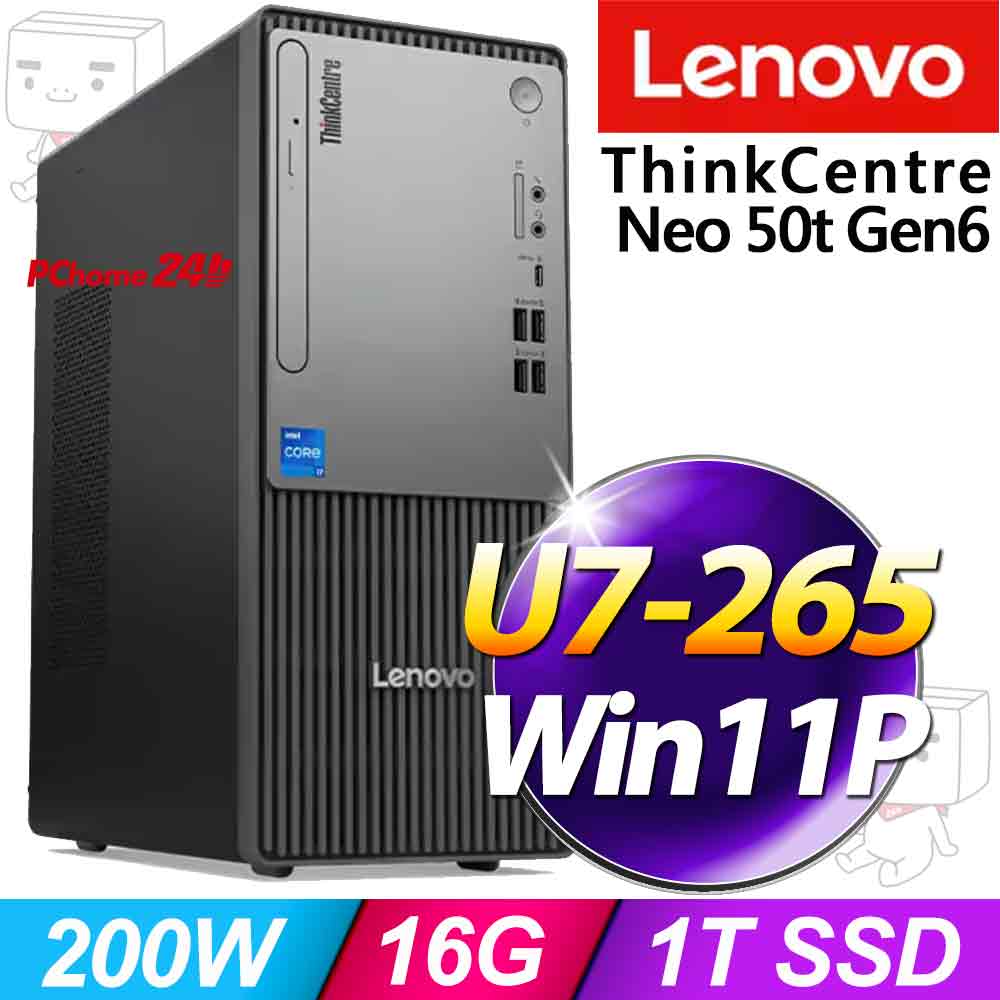 ThinkCentre neo 50t Gen 6系列-Ultra7處理器 /16G記憶體/1TB SSD/Win11專業版(13BDS01400)