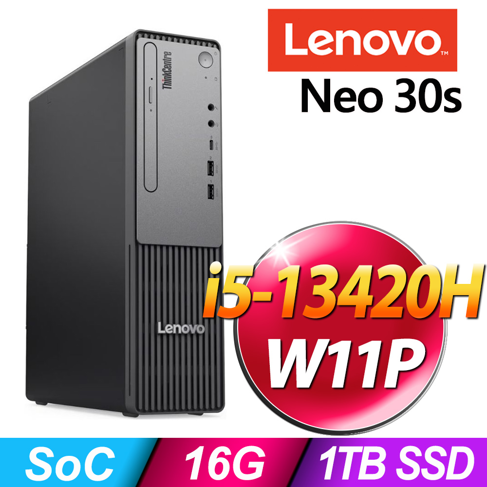 ThinkCentre Neo30s系列 - i5處理器 / 16G記憶體 / 1TB SSD / W11P專業版電腦
